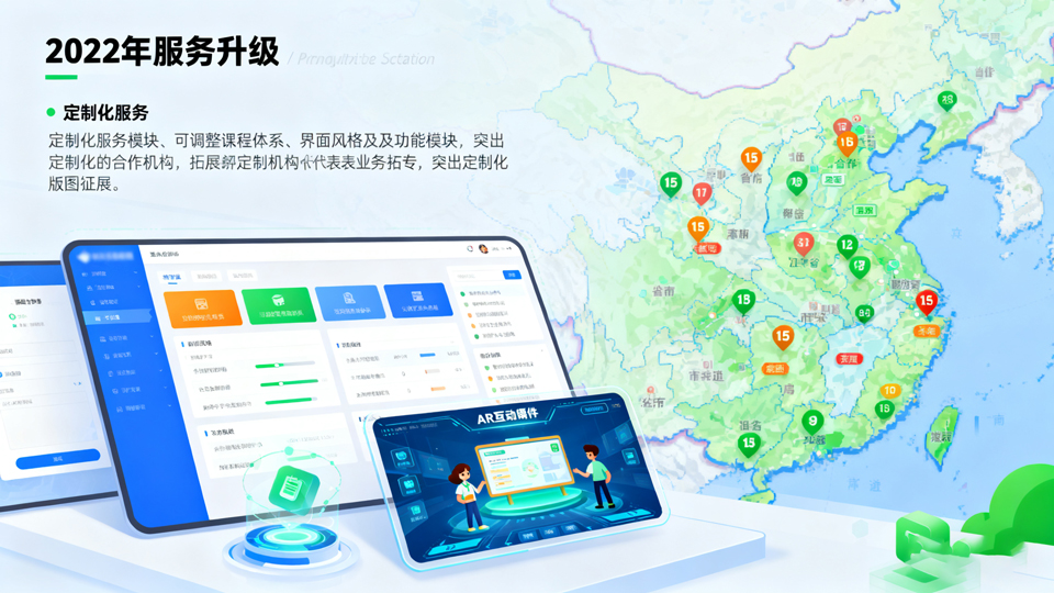 服务升级，拓展定制化版图